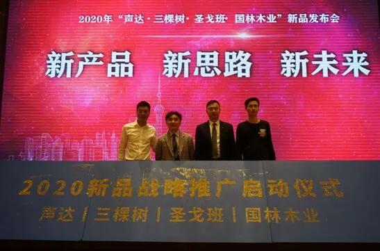 为优质辅材发声！上海声达联合三棵树、圣戈班