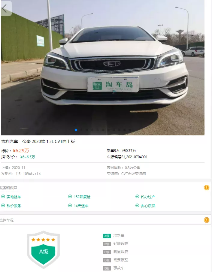 一位将要去实习的同学,自己攒了四万多块钱淘了一台二手桑塔纳