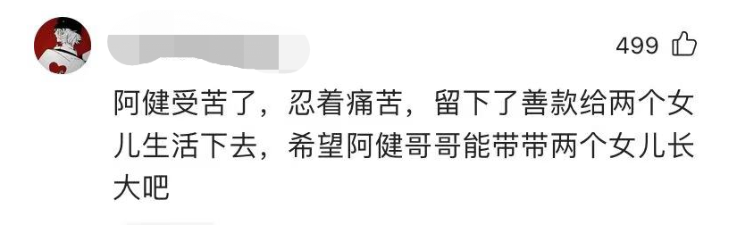 网红因直肠癌晚期去世！最后一面骨瘦如柴，灵堂简朴幼女沉痛悼念