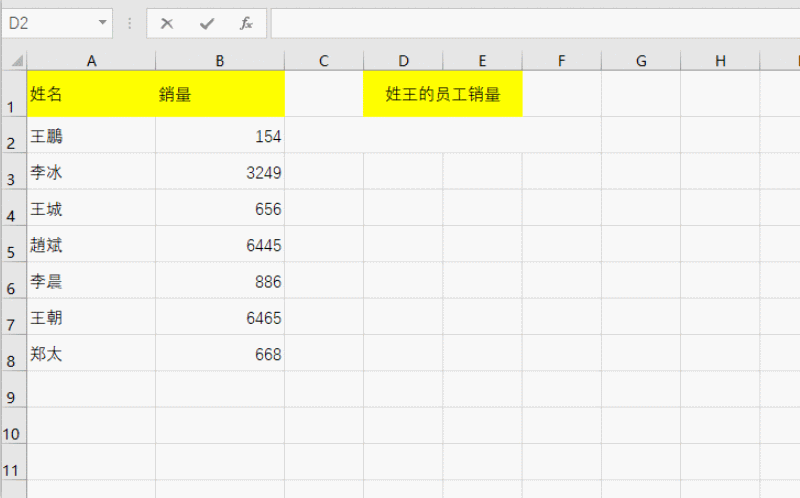 5种超实用的Excel求和方式，瞬间提升你的工作效率，秒会！
