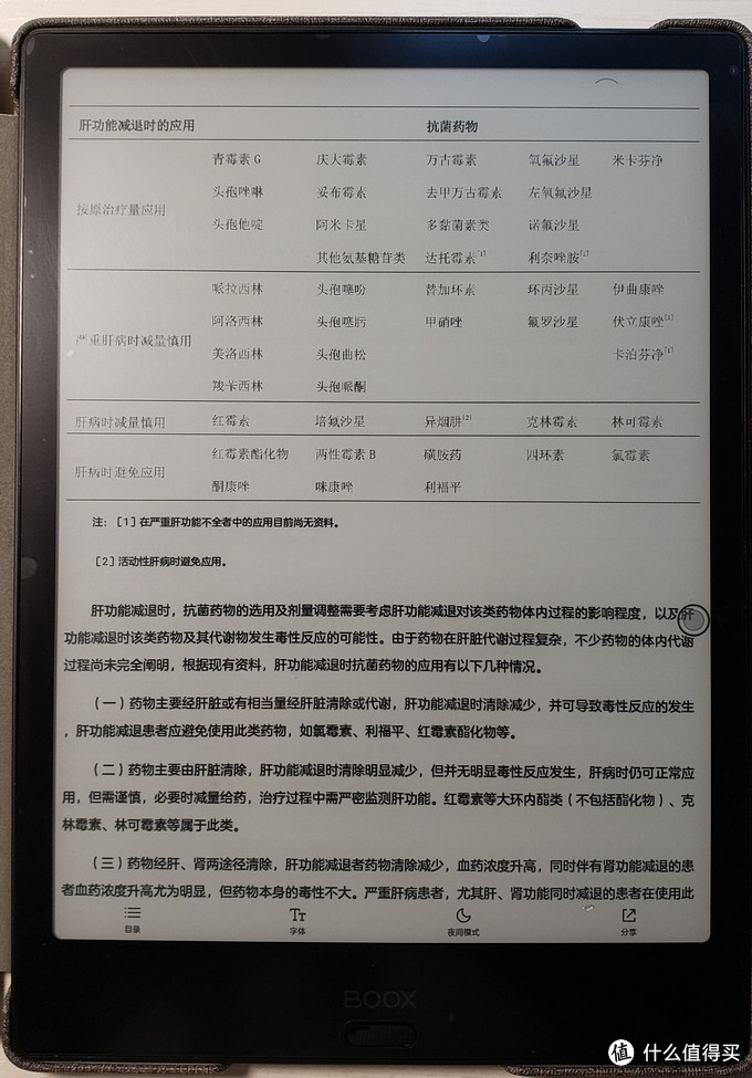 从kindle到boox，note2比照note1电子书阅读器应用体会