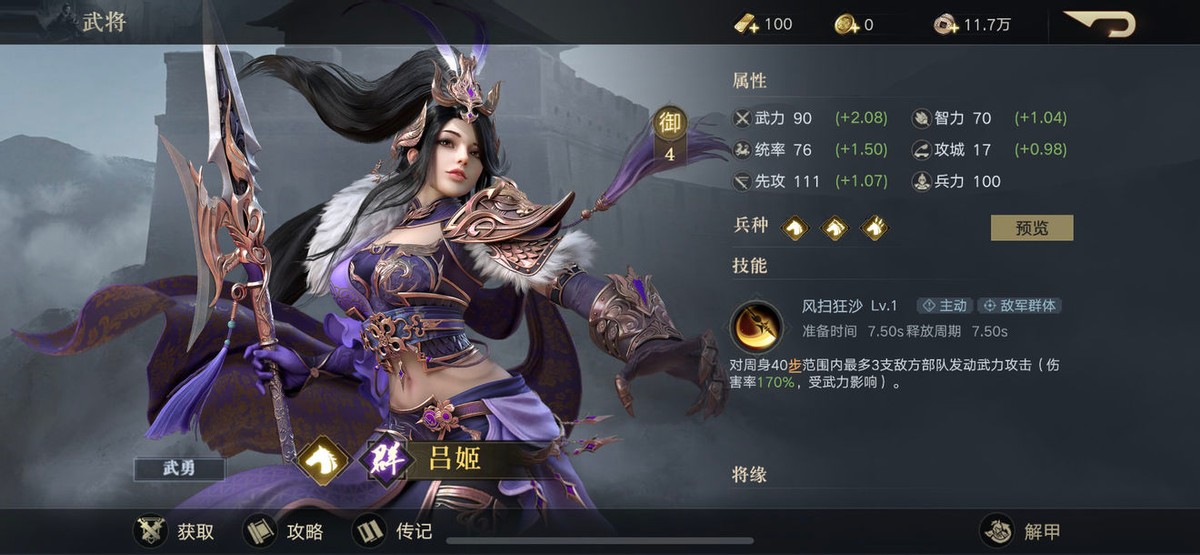 荣耀新三国：平衡好，创新多，女武将YYDS