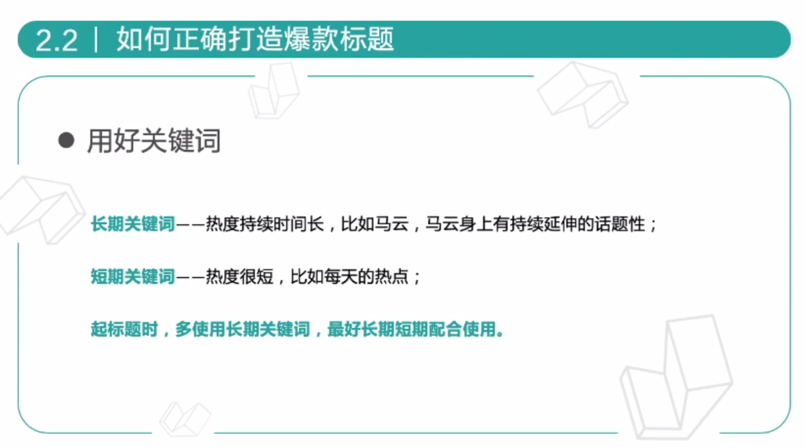 好标题意味着什么，4个方法带你起好标题
