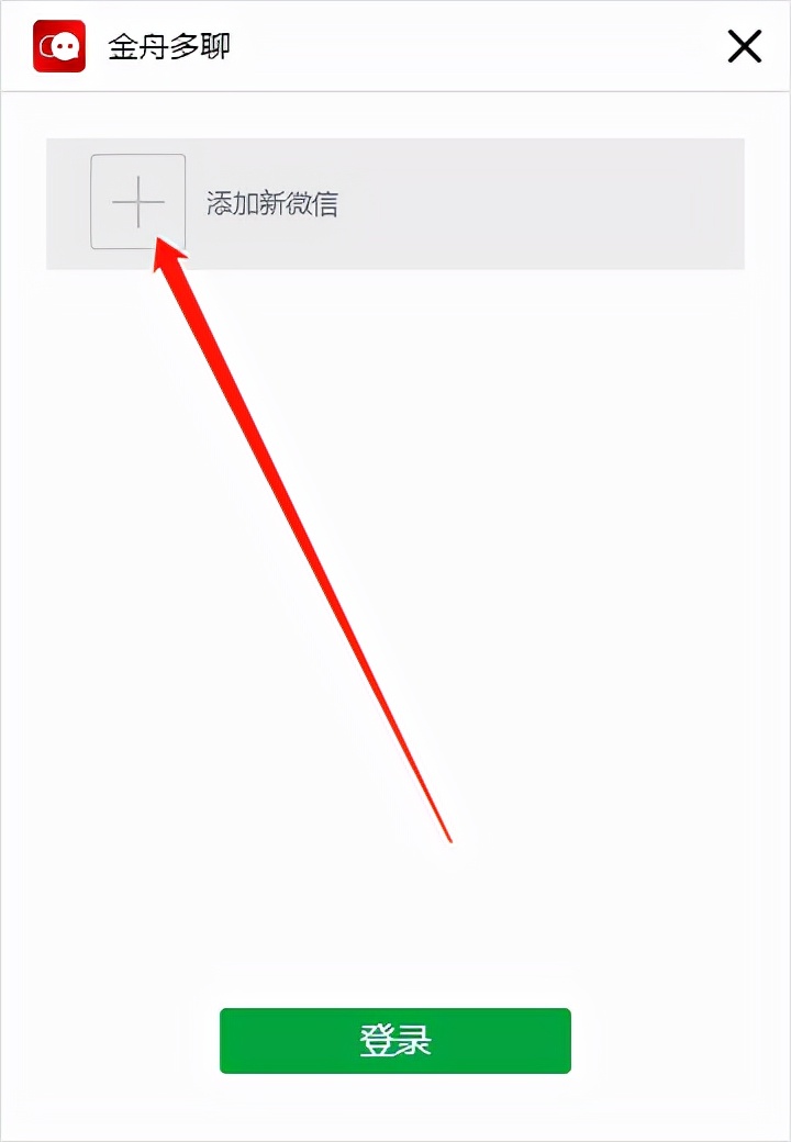 Devices multiple wechat login WeChat Help