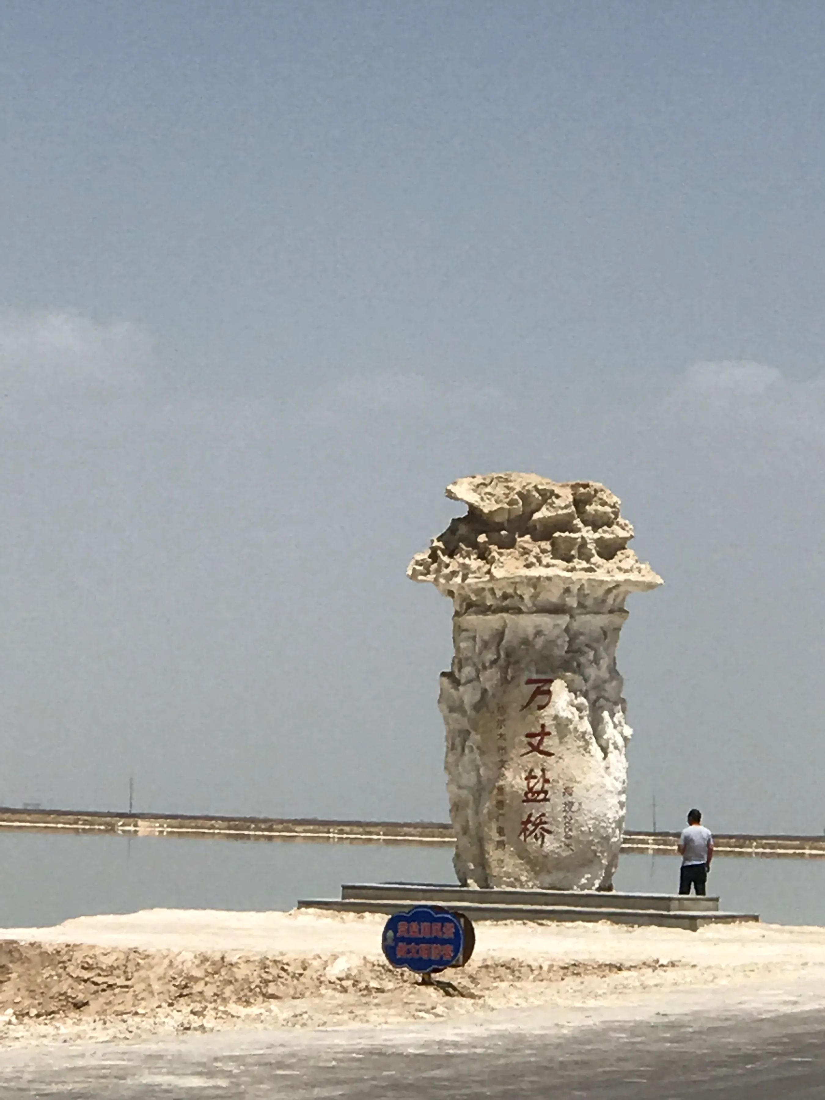 Colorful Qaidam (6) Golmud