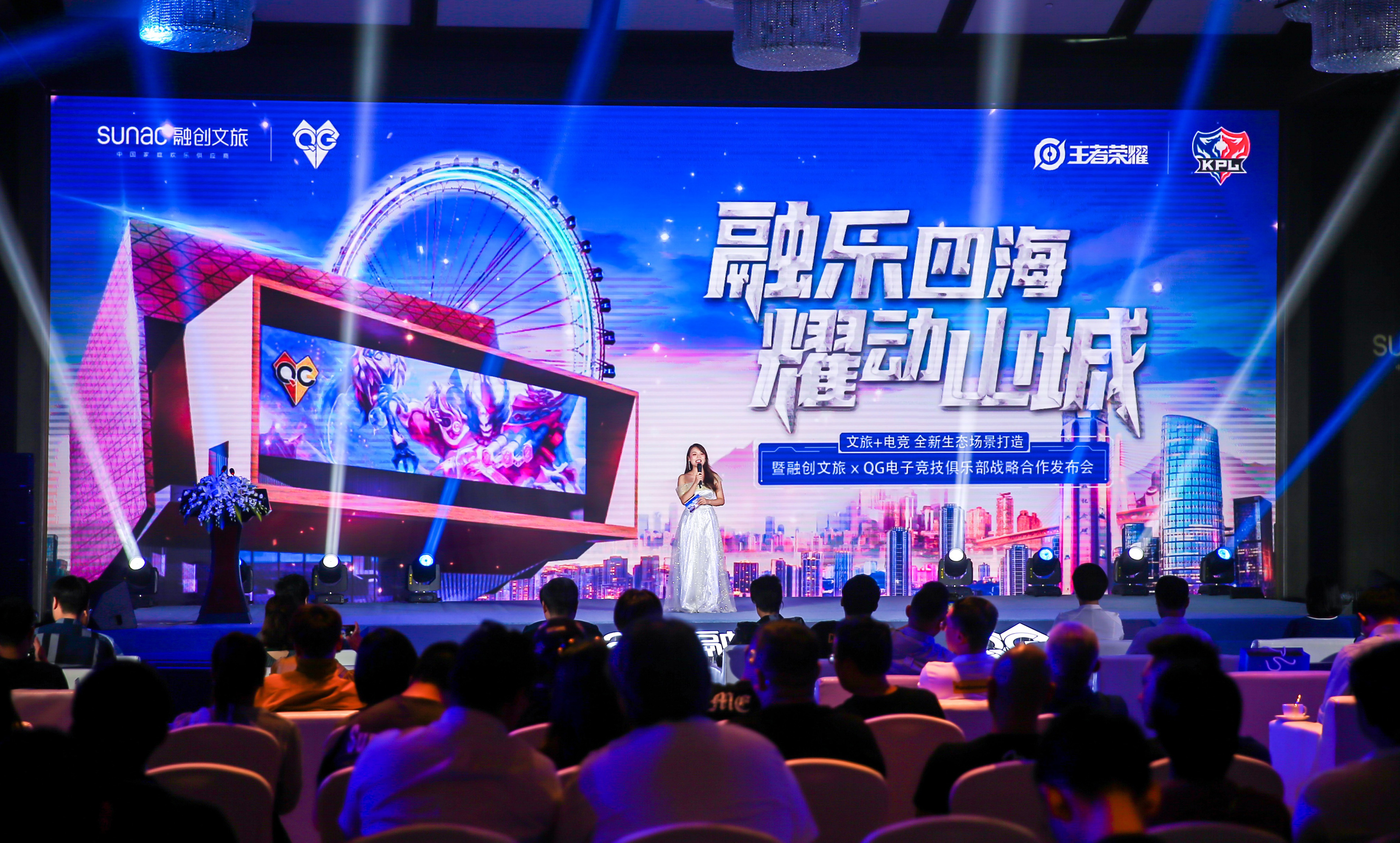 重庆融创文旅城盛大开城，融创与城市共建美好