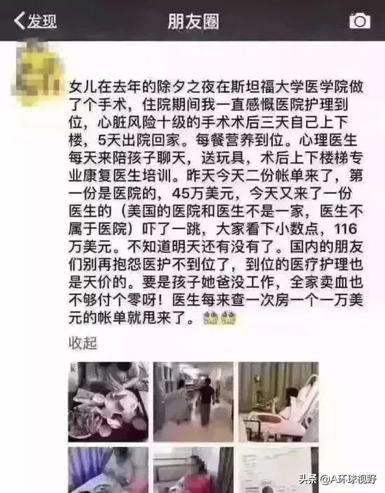 美国看病为什么很贵？美国看病那么贵老<a href=https://www.dadasou.com/news/105913.html target=_blank class=infotextkey>百姓</a>怎么办？