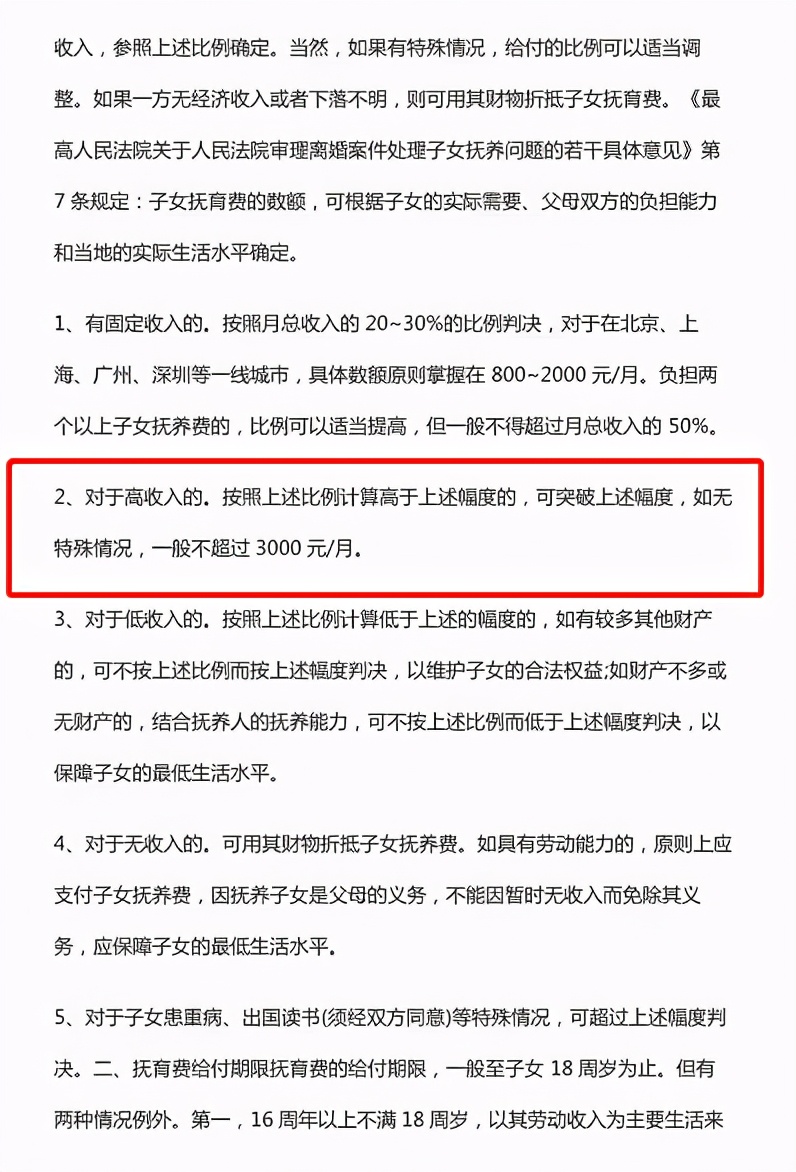张恒抚养权获胜，但未来更难熬，郑爽抚养费仅需每月1000美金