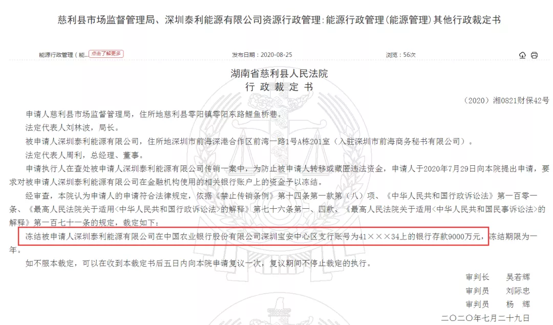 华盛绿色工业基金会涉传被查,CECBC区块链专委会建议资金“上链”