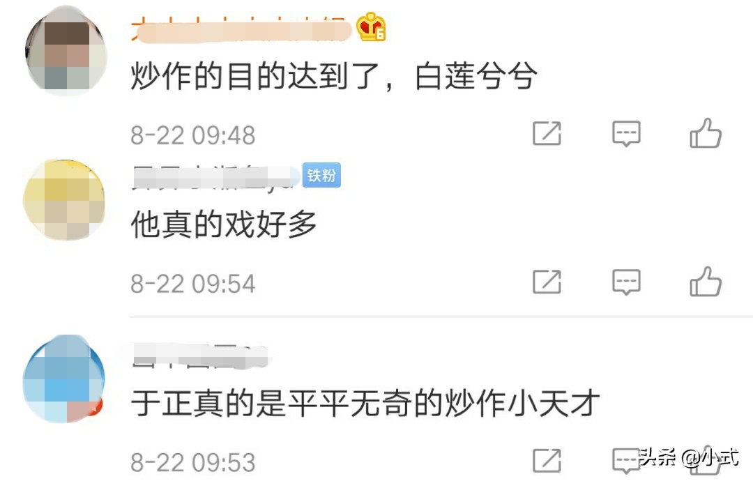 于正回应给宋威龙谈大饼：上热搜这不是我本意，真抱歉，下次不了