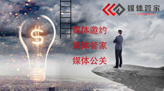 媒体管家广东财经媒体邀请资源覆盖