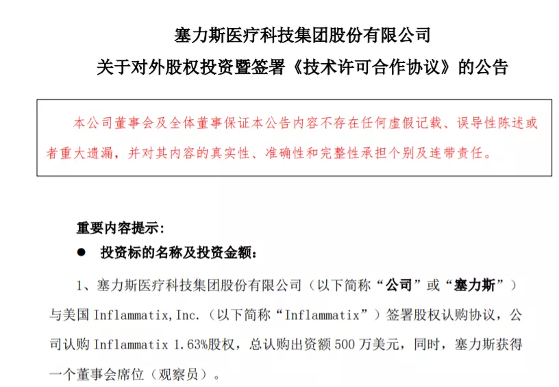 械企投融资相关金额近15亿元