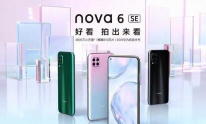 曝出华为公司nova6青春版出场，麒麟810 选用4800万清晰度AI四摄