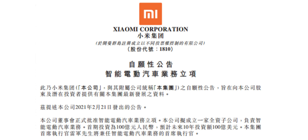 为何说小米造车成功概率不低，代工最有可能找比亚迪？