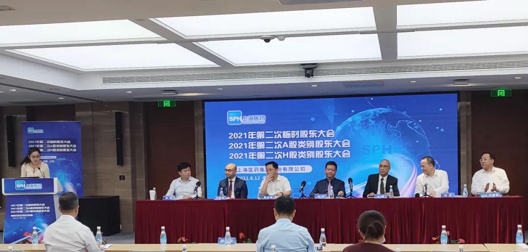 上海医药非公开增发高票通过