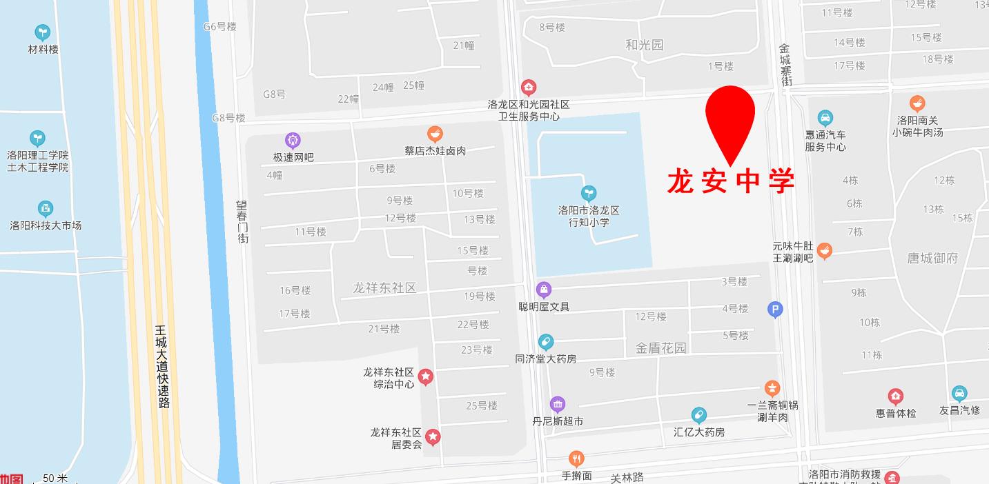 洛龙区龙安中学建设项目公示!好消息(图2)