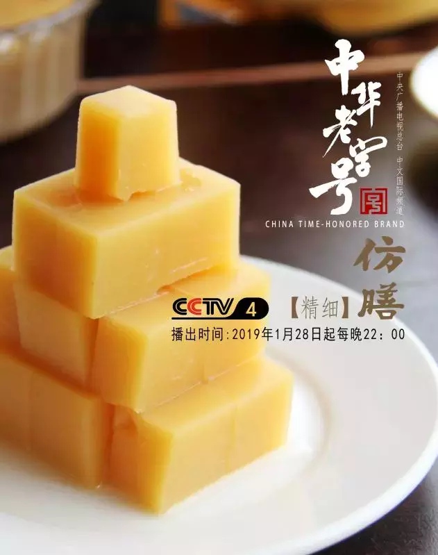 《中华老字号》cctv4今起播出,30分钟《全聚德》拍了4t素材