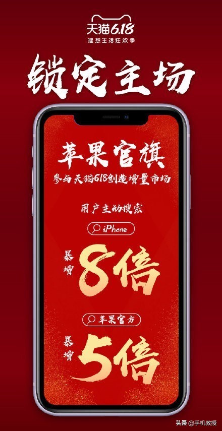 苹果手机官方结局参加618，iPhone、iPad组队减价！如何购买更划得来？