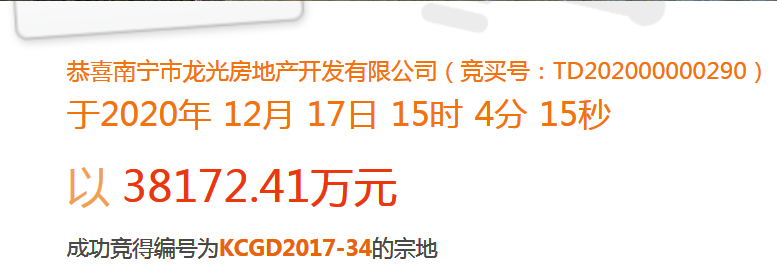 中海22亿翻倍拿地白龙寺城改 巫家坝时隔16个月卖地成功