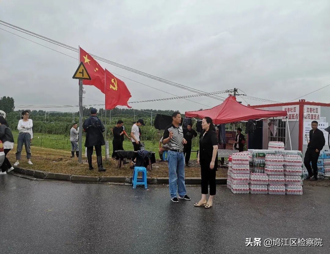 闻“汛”而动、众志成城！鸠江区检察院慰问一线防汛抗洪工作者
