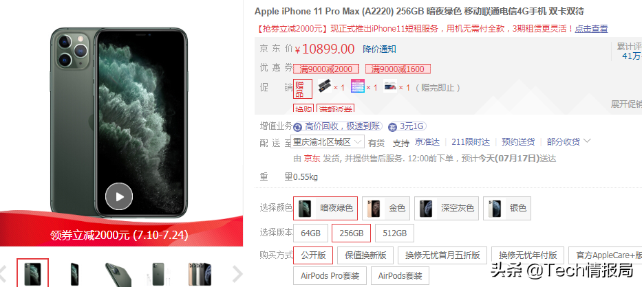 iPhone提早清仓处理！iPhone12即将到来，iPhone11系列产品最大狂降2000元