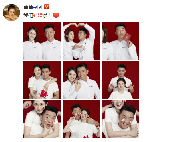 520魏晨领证，521一对明星结婚，恋爱消息都懒得