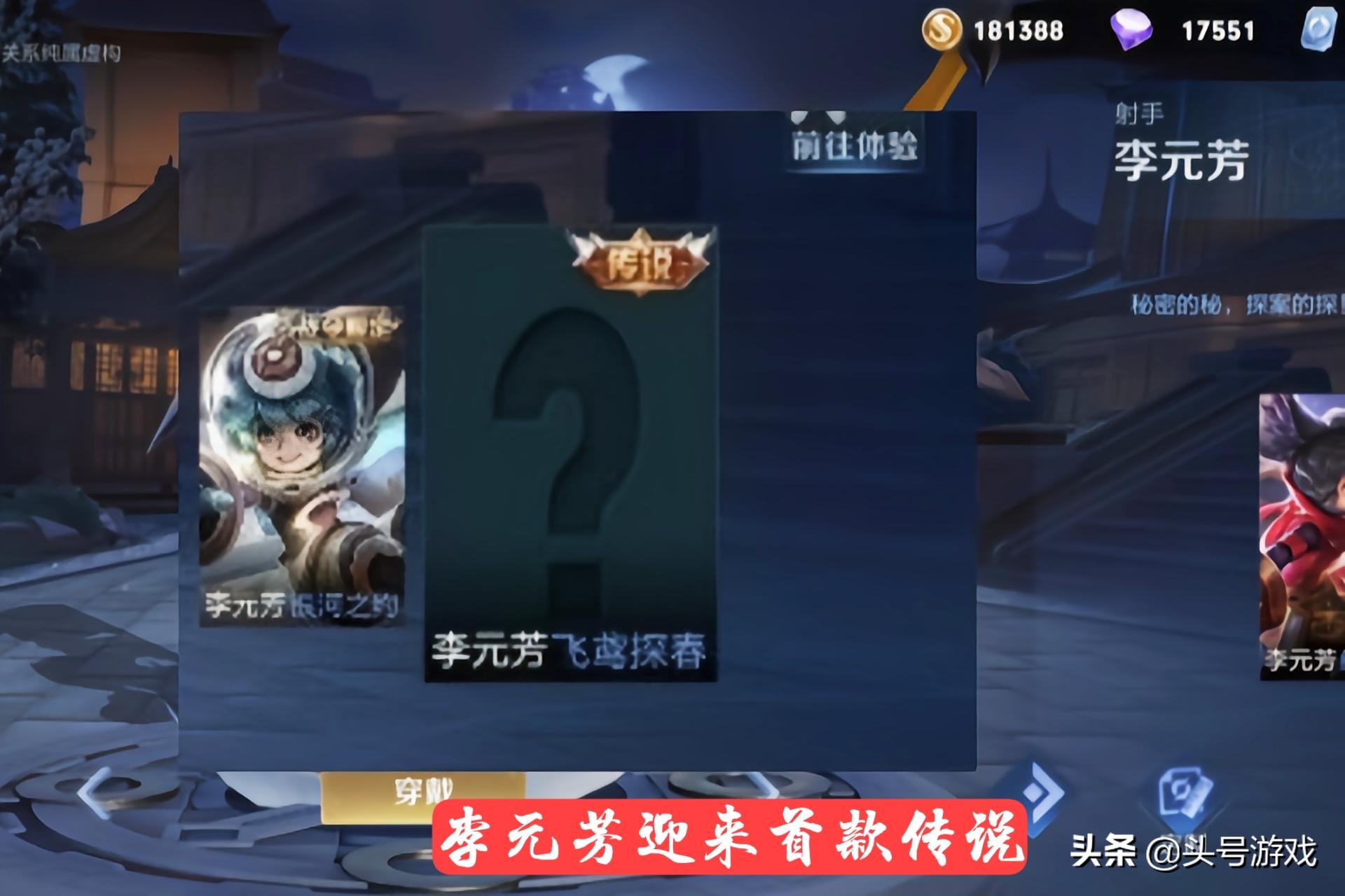 person honor: Tone of Li Yuanfang new skin upgrades, 4 fokelore are decided, equipment is good a crystal