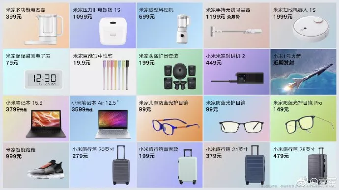 【新闻资讯】小米手机举办了“爱信不信”面对会，公布了20款新产品。