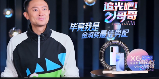 《追光吧》印小天主動擊掌杜淳，杜淳遲疑半天，兩人心胸一目了然