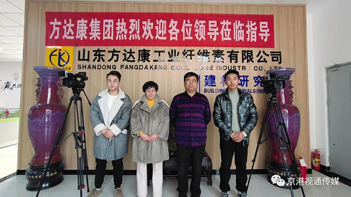 京港視通報道：《中國建材高質量發展》之方達康砂漿技術研究院