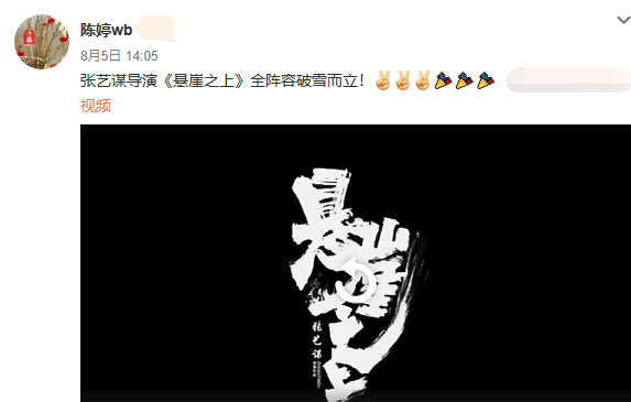 张艺谋小31岁娇妻罕晒照！身材纤细不像3娃妈，不输女星状态佳