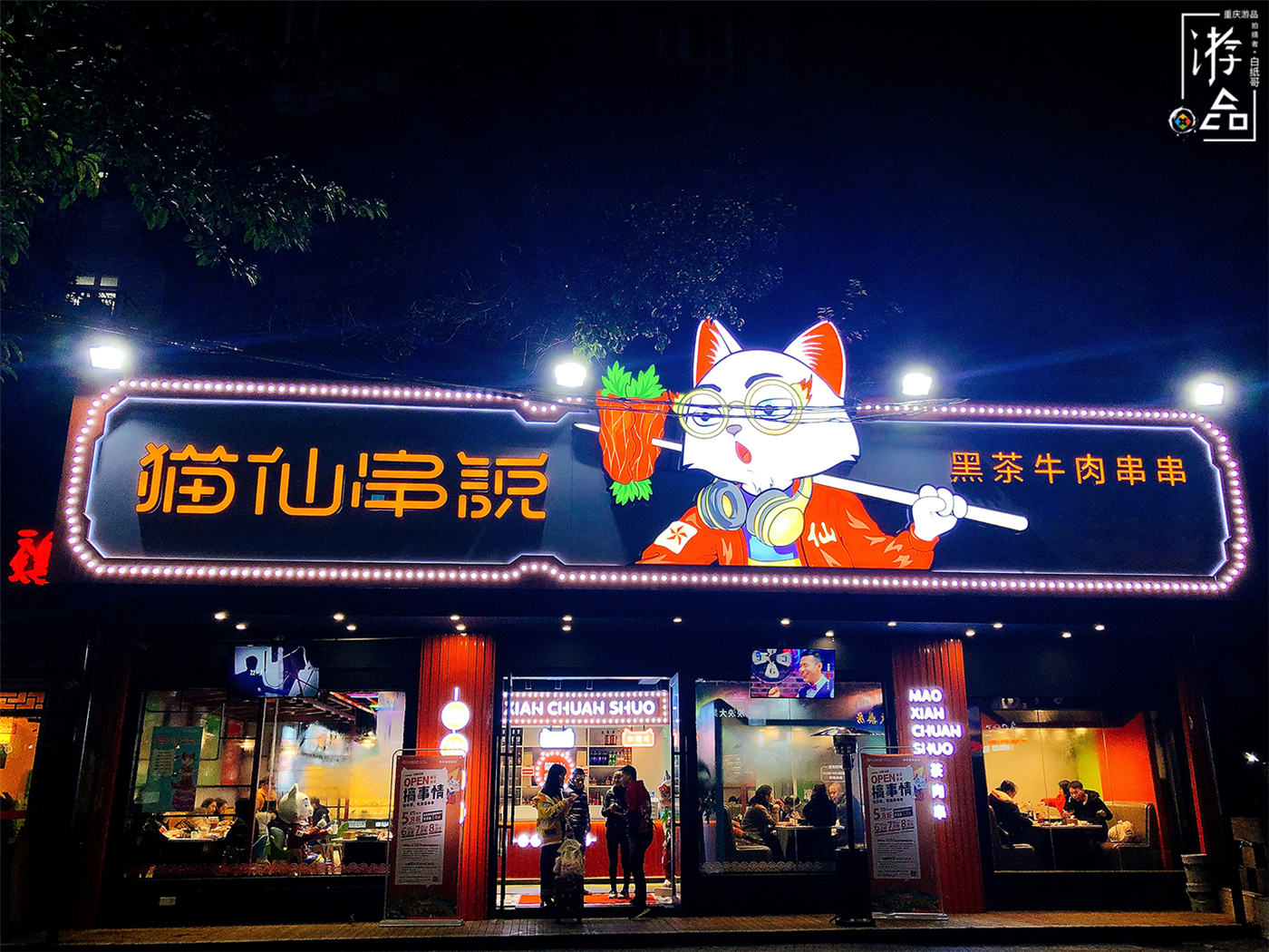 为什么重庆人很少吃串串？锅底没味道，竹签反复用，价格还很贵