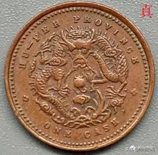 4枚铜元,看破3个就可以出门捡漏了