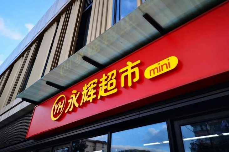 Mini店退潮