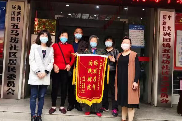 黃石市五馬坊社區(qū)用愛和責任織起疫情常態(tài)化防控網(wǎng)
