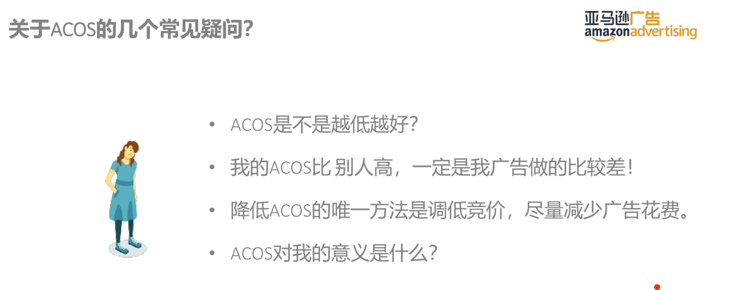 亚马逊干货丨商品推广广告预算和竞价设置