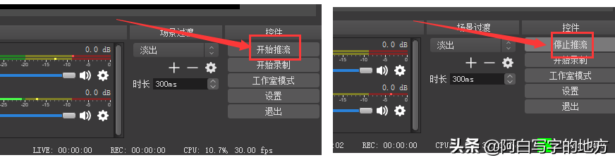 obs直播推流设置教程（obs怎么推流直播）