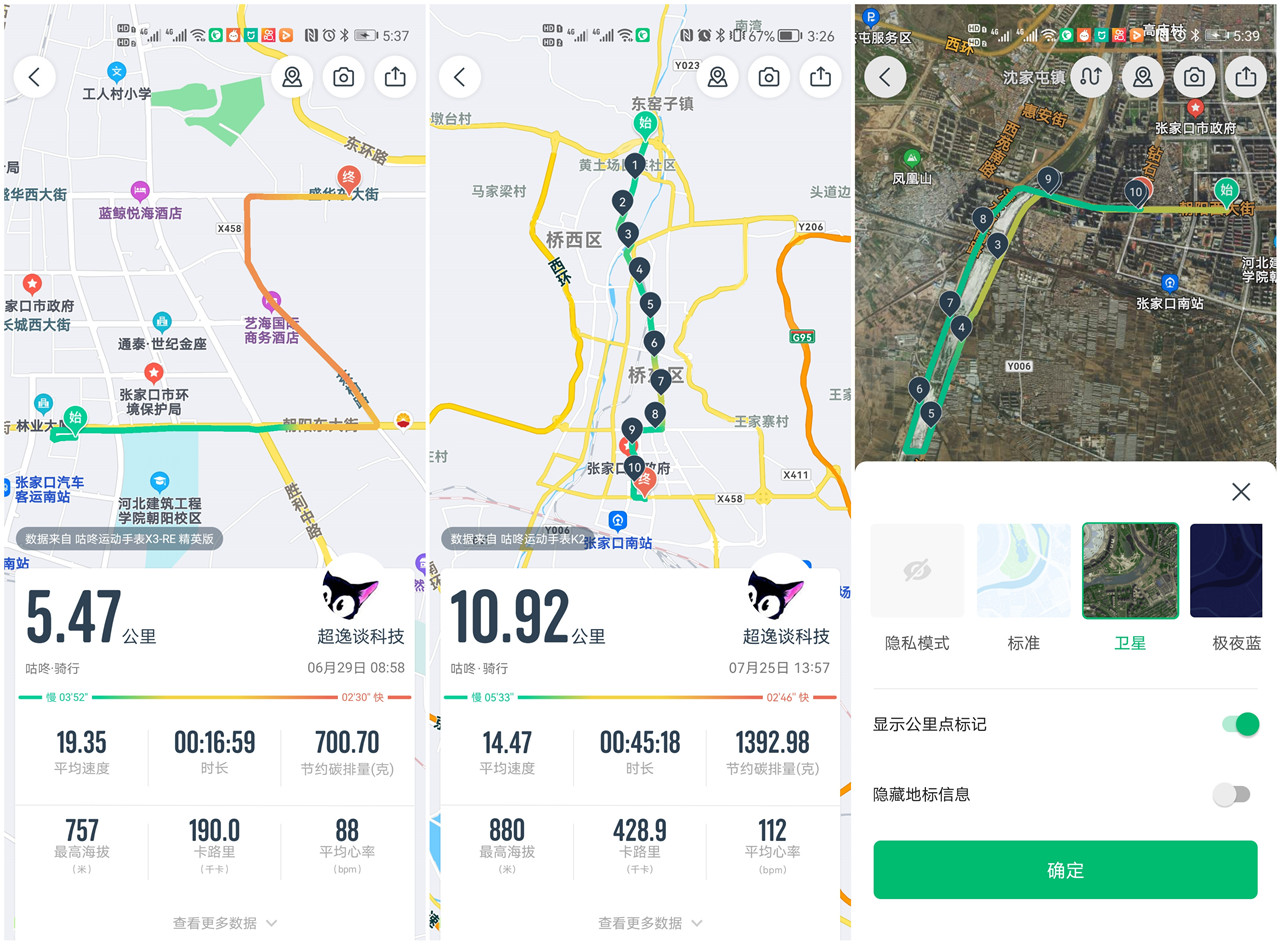 专注于城市运动的咕咚专业运动手表X3-RE精英版