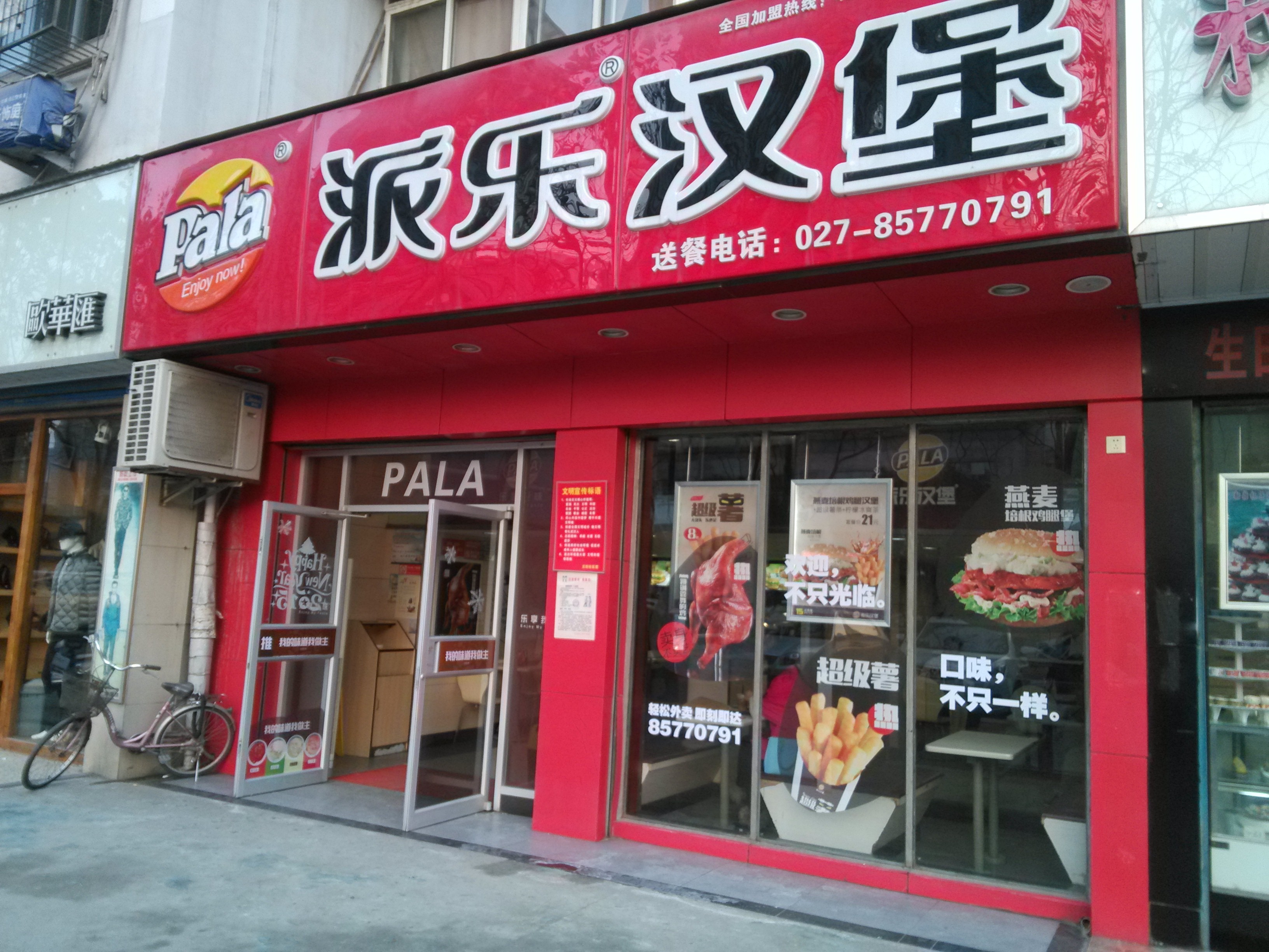 牢记使命不忘初心，派乐汉堡22周年立志成为中国炸鸡汉堡第一品牌
