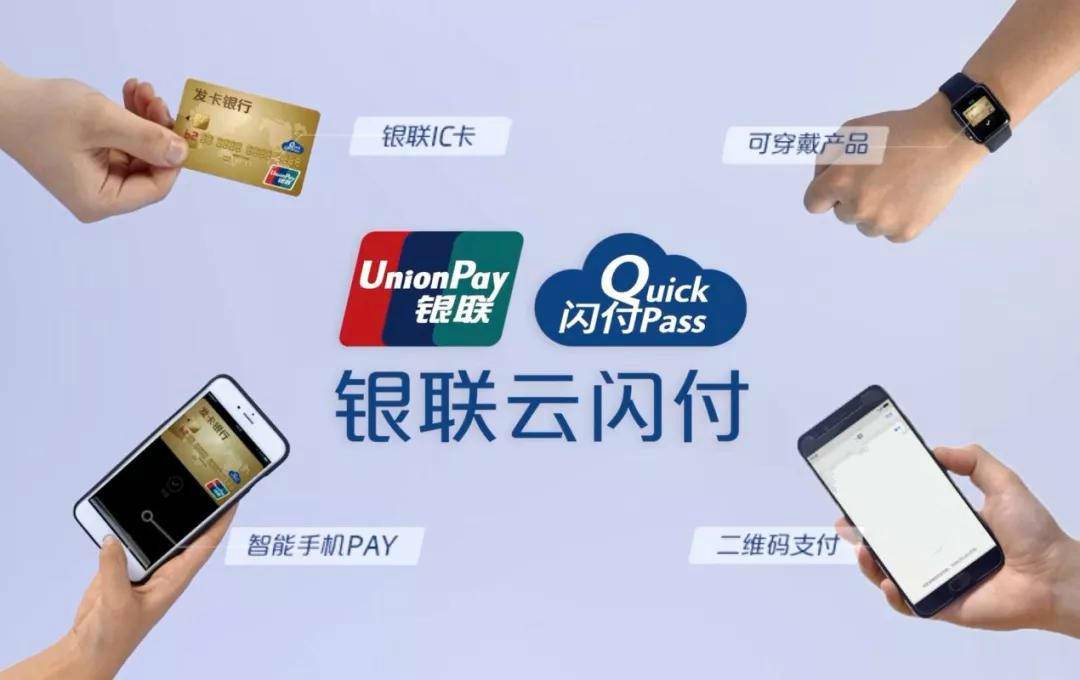 越来越多的人开始使用云闪付，相比较微信支付宝，它有什么优势？