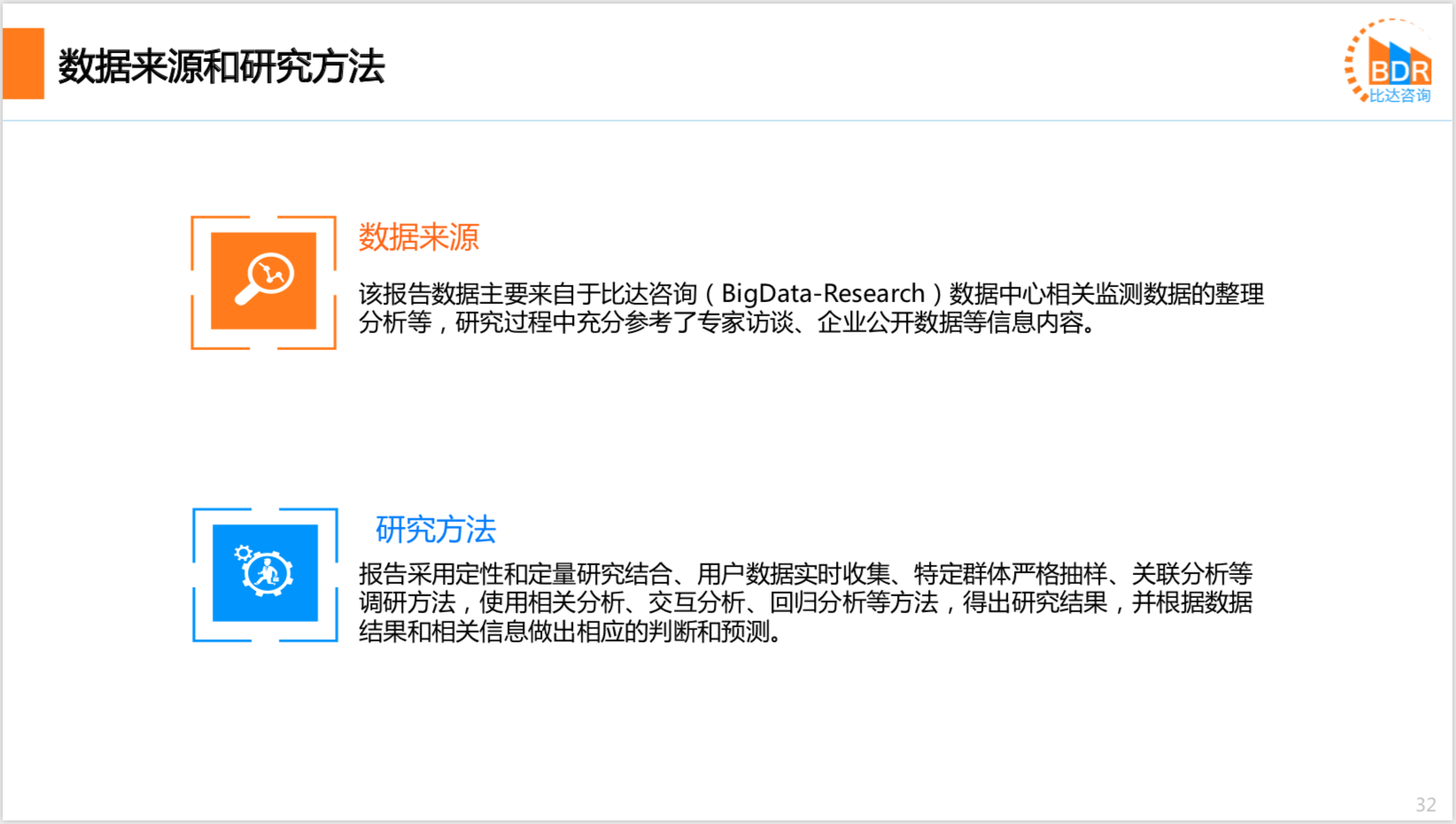 2020年中国互联网医疗行业研究报告