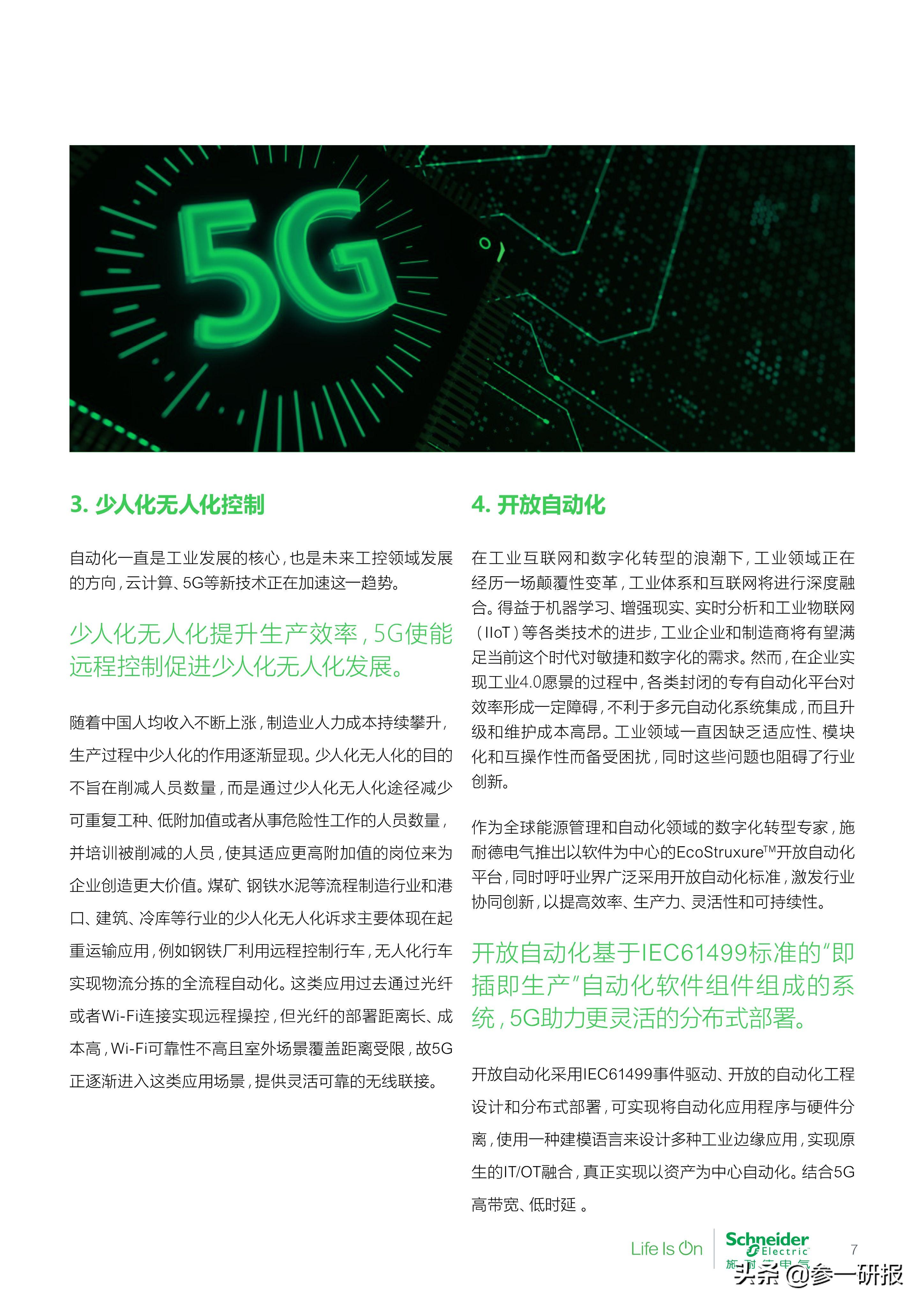 5G and 5G Evolution: White Paper on Industrial Control Application ...