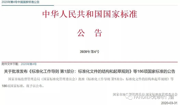 梵帝尔家居系统门窗：GB/T 8478-2020《铝合金门窗》发布