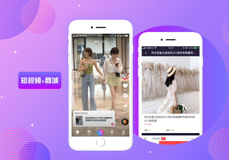 直播电商APP，直击营销痛点，积蓄私域流量