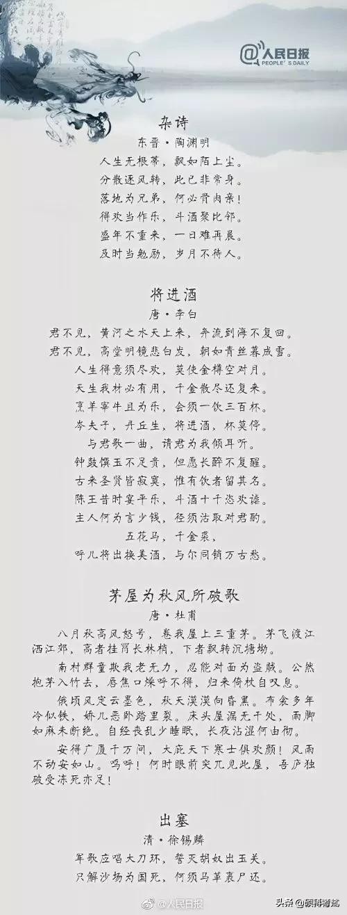 送给孩子36首励志古诗词-第5张图片-非凡网