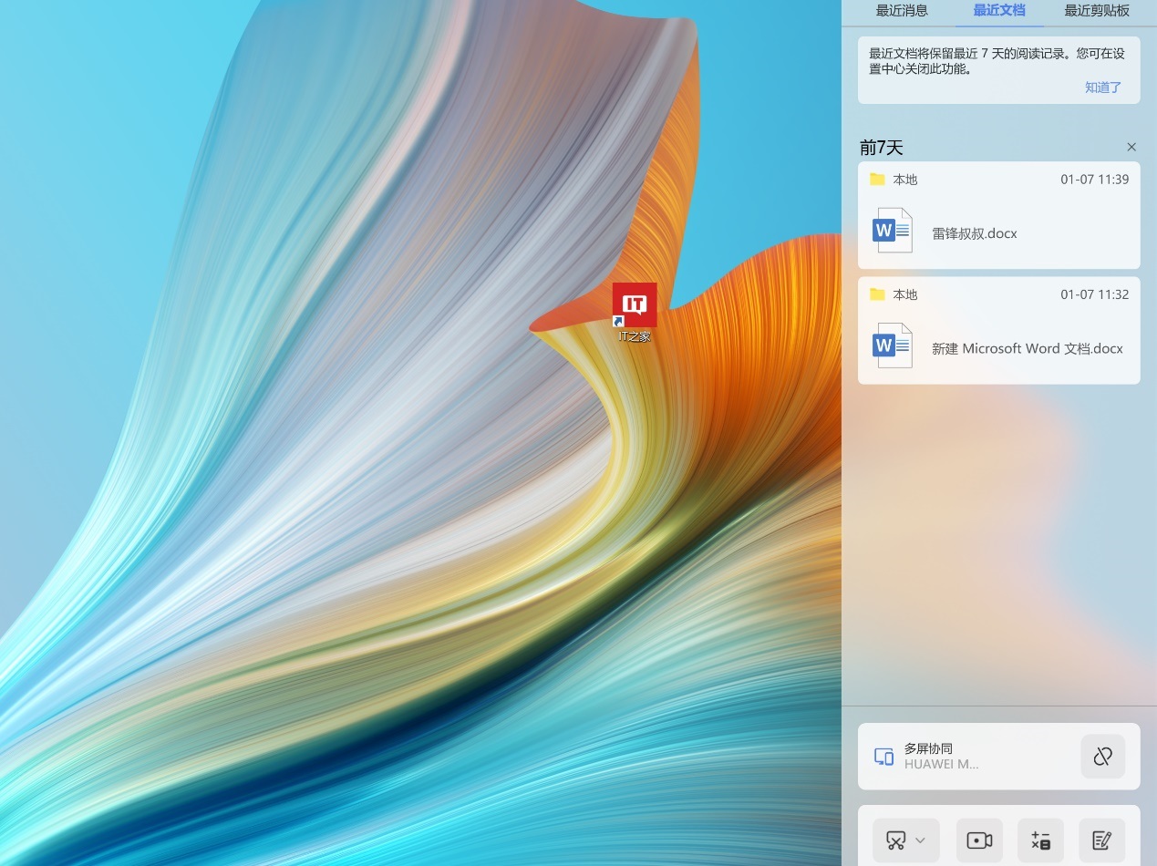 华为 MateBook X Pro 2021 款评测