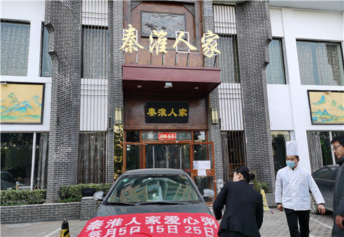 河南驻马店：遂平秦淮人家酒店开展免费爱心粥活动