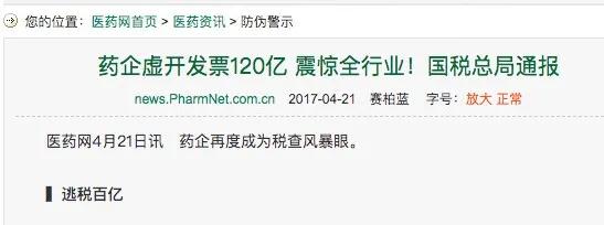 一条医药暴利链，要赔上多少人命？