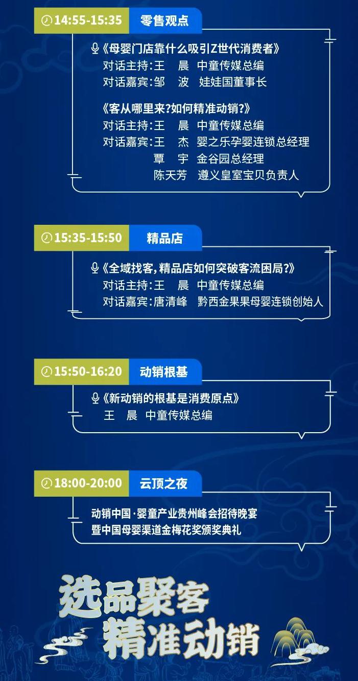 动销贵州④｜速读！最新流程发布
