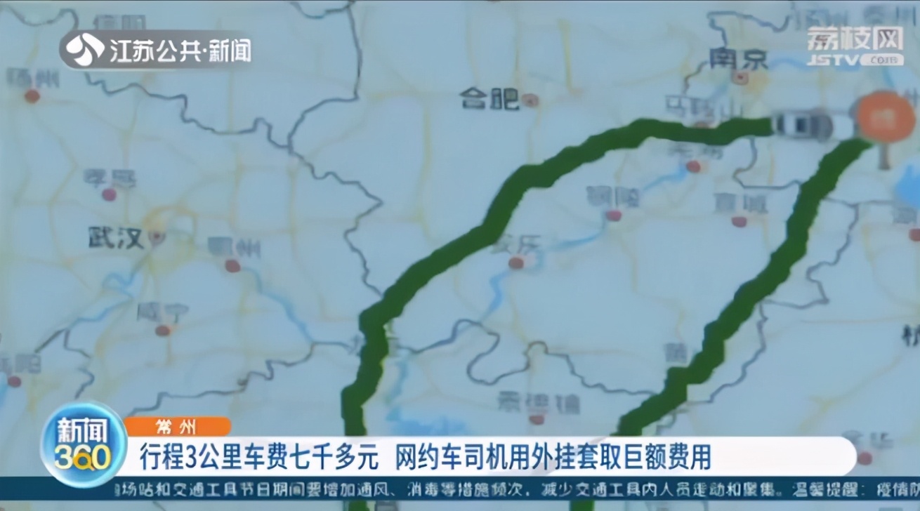 網(wǎng)約車(chē)行駛3公里車(chē)費(fèi)七千多，滴滴報(bào)警！民警：本質(zhì)上屬于詐騙